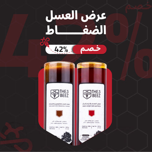 عرض العسل الضغاطs