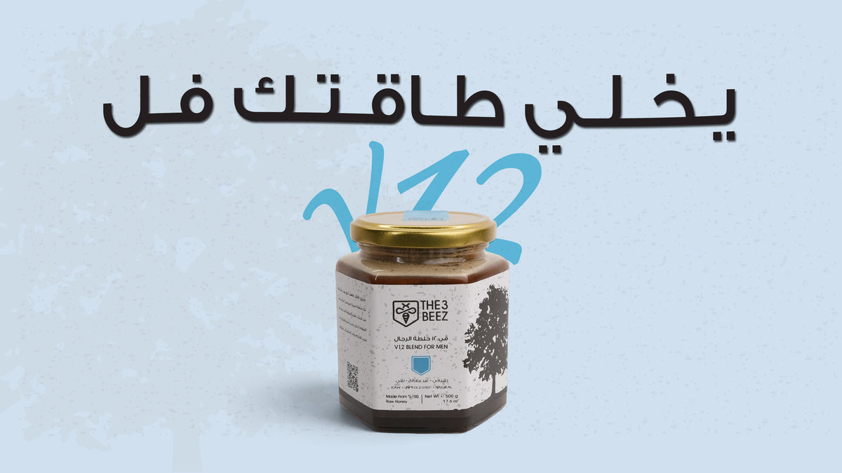 عسل ثري بيز قطر